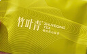 竹叶青绿茶论道 峨眉山春茶2025新茶特级60g 明前茶叶高档礼品12002 实拍图
