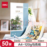 得力（deli）50张A4-120g马克纸马克笔专用纸学生手抄报纸设计画图用纸手绘漫画纸礼物速写儿童节礼物女孩 实拍图