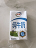 伊利 纯牛奶整箱250ml*21盒 全脂牛奶 优质乳蛋白 礼盒装 4月底产 实拍图