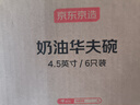 京东京造 盘子 餐盘牛排西餐具菜盘家用陶瓷水果盘 如雪8英寸盘*6 实拍图
