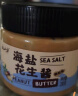 云山半颗粒海盐花生酱0添加蔗糖高蛋白面包涂抹酱沙拉火锅蘸酱200g 实拍图