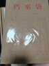 晨光(M&G)文具10个装A4/3cm侧宽/150g牛皮纸档案袋 大容量文件袋资料袋 标书合同文件整理收纳袋ADM945N1 实拍图