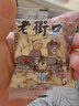 老街口原味美人甲南瓜子500g 纸皮熟瓜籽仁坚果炒货袋装小包装 零食年货 实拍图