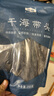 金唐 霞浦海带头250g/袋装 特厚叶片昆布根梗煲汤火锅 海产干货 实拍图