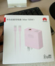 华为全能充电器(Max 100W)超级快充充电器 适配华为手机及电脑 适用华为手机Pura 80系列 实拍图