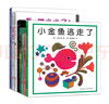 五味太郎经典绘本全集（全8册精装）小金鱼逃走了 小牛的春天 袜子冰激凌礼物充满创意和惊喜的视觉大发现趣味认知0-3岁 实拍图