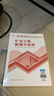 一建教材2025一级建造师2025教材 矿业工程管理与实务 中国建筑工业出版社 实拍图