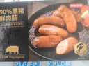 京东京造 原味猪肉肠500g/10根 0添加淀粉黑猪鲜肉肠纯肉烤肠  实拍图