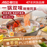 爱仕达 ASD 火锅304不锈钢鸳鸯锅28CM火锅燃气电磁炉通用FS28A2WG 实拍图