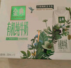 伊利金典3.8g乳蛋白 有机脱脂纯牛奶整箱 250ml*10盒 0脂肪 礼盒装 实拍图