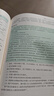 众合法考2026司法考试全套教材 众合专题讲座精讲卷全套8本 柏浪涛 讲义卷 孟献贵李佳行政戴鹏民诉法左宁刑诉法马峰理论法 理论卷教材 2026法律职业资格考试用书 司考讲义 2025众合法考 实拍图