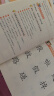 四五快读全套全彩图升级版：幼儿快速识字阅读法（套装全8册）正版赠送图书配套生字、词语音频   实拍图