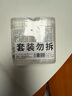 sister care婴儿棉签新生儿童掏耳朵鼻屎棉棒宝宝双头细纸轴棉花棒2盒共400支 实拍图