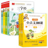 小学生小古文100课（上下册）+三字经+弟子规+论语+百家姓（6册）小学生文言文国学启蒙读物 涵盖小学1-6年级必背小古文 大语文系列 实拍图