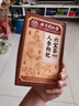 同仁堂人参枸杞六宝茶桑葚桂圆茶黑枸杞红枣茶气肾补养生茶150g 实拍图