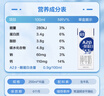 三元极致A2β-酪蛋白纯牛奶整箱200ml*16盒 稀奢奶源 实拍图