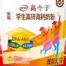伊利高个子全聪高锌高钙学生奶粉 奶粉儿童6-14岁 早餐 DHA+ARA 400g 实拍图
