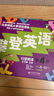 攀登英语阅读系列：分级阅读第四级（第2版）扫码听音频 实拍图