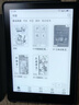 汉王（Hanvon）Clear6Turbo冰山灰电子书智能阅读器6英寸墨水屏电纸书学习看书学习漫画电子纸平板电脑高通8核 实拍图