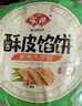  早餐组合  1.2kg 酥皮馅饼 黑椒牛肉味+猪肉大葱味 共4包 实拍图