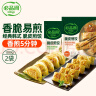 必品阁 韩式脆皮煎饺组合1280g 生鲜速冻饺子 早餐速食煎饺 实拍图