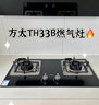 方太（FOTILE）燃气灶煤气炉 厨房家用天然气台式嵌入式两用双眼灶 大火力爆炒 一级能效 熄火保护 02-TH33B天然气 （4.5kW底盘可调节） 实拍图