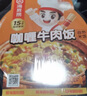 海底捞自热米饭煲仔饭网红速食懒人方便米饭早餐夜宵办公室零食学生宿舍 【宿舍必备美味不缺席】7盒5口味1569g 实拍图