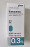 【原研药】参天眼药水[爱丽] 玻璃酸钠滴眼液0.3%*5ml/盒 3盒装进口眼药水眼科用药 实拍图