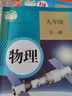 新华正版2025年新版初中9九年级上册全套课本人教版教材初三9九年级上册语文数学英语物理化学历史道德全套书人教版教科书九上全套 【人教版】九年级上册全套书7本（新华正版现货速发） 晒单实拍图
