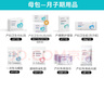 开丽（Kaili）待产包入院全套待产包母子全套产妇产后用品19件套 实拍图