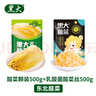 黑大东北酸菜颗装500g+乳酸菌发酵酸菜丝500g 实拍图