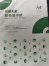 天章 （TANGO）新绿天章A4 70g浅蓝色复印纸 彩色软卡纸打印纸 儿童手工DIY折纸剪纸彩纸打印 非硬卡纸 100张/包 实拍图