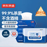 京东京造杀菌湿巾80片*4包(320片) 杀菌率99.9%湿巾纸 卫生湿纸巾 实拍图