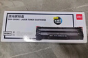 得力（deli）388A硒鼓 88A硒鼓适用惠普打印机HP P1008 P1106 P1108 M1136 M126a M126nw M128fn硒鼓 大容量1支DBH-388AX 实拍图