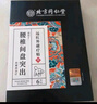 同仁堂腰肌劳损专用贴 腰椎间盘突出疼痛活血止痛腰酸背痛膏药贴 实拍图