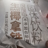 南国 生椰拿铁咖啡330g/袋 椰奶咖啡粉 不添加白砂糖 办公室咖啡 实拍图