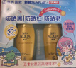曼秀雷敦新碧小金帽防晒霜乳120g 男女士户外军训高倍隔离补水保湿SPF50+ 实拍图