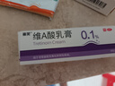 丽芙维A酸乳膏0.1%*18g+尿素乳膏30g去祛痘药膏医用淡化痘印黑头去鸡皮肤黑色素可搭异维A酸凝胶囊 实拍图