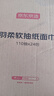 京东京造 羽柔纸巾抽纸 3层110抽*24包 卫生纸 餐巾纸擦手纸 整箱 实拍图
