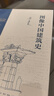 图像中国建筑史（精装）（梁思成作品系列）   实拍图