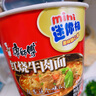 康师傅方便面 迷你杯 红烧牛肉面61g*12杯 泡面整箱速食 休闲零食 实拍图