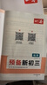 一本化学预备新初三 2026初中化学知识大盘点课本预习笔记思维训练暑假衔接作业必刷题中考真题专项训练 实拍图