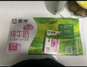 蒙牛低脂高钙牛奶 250ml*16盒 每100ml含125mg钙 健身伴侣（礼盒装） 实拍图
