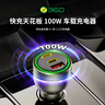 360车载充电器超级快充数据线套装1A2C 100W大功率 点烟器智能车充 一拖三转换器 实拍图