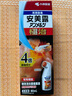 日本安美露小林制药缓解肌肉酸痛肩周腰酸背部疼痛关节止痛露香港版无药味80ml 实拍图
