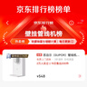 苏泊尔（SUPOR）管线机壁挂式直饮机反渗透净水器净饮机伴侣20G3智能触屏3秒速热5档控温贴心童锁台式加热饮水机 实拍图