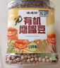 硃碌科 有机鹰嘴豆3斤罐装 五谷杂粮豆鸡心豆 打豆浆富含蛋白沙拉原料 实拍图