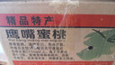 枫小七云南蒙自鹰嘴桃正宗高山桃子新鲜蜜桃红心毛桃应季生鲜水果 5斤中果4-5个/斤 实拍图