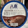 八喜冰淇淋 巧克力口味1100g*1桶 家庭装 生牛乳冰淇淋大桶 实拍图