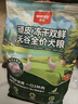 顽皮双鲜狗粮4.0 添加冻干鸡肉&鸭肉双拼狗粮1.5kg 成犬幼犬通用粮 实拍图